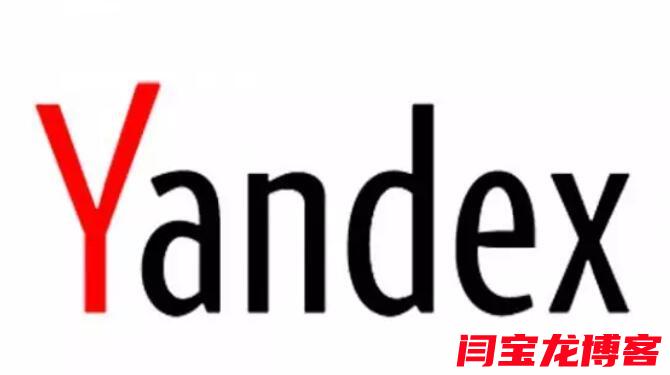出口型企业yandex的推广哪些注意知识？
